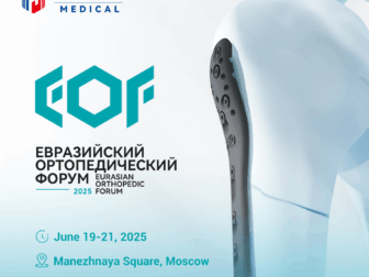 Junhua Medical convida você a participar do Quinto Fórum Ortopédico Eurasiano